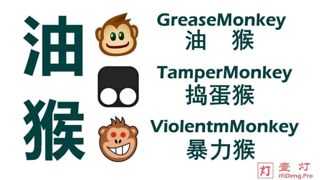 TamperMonkey油猴脚本管理器 – 一款功能强大的浏览器扩展插件 | 用户脚本管理神器 | 油猴脚本推荐排行榜